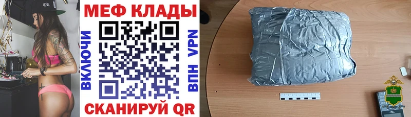 Меф мяу мяу  Борзя 