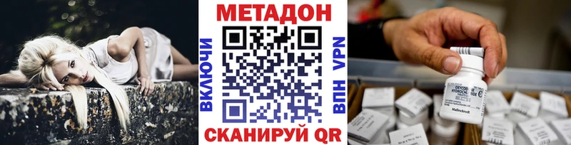 Метадон methadone  MEGA зеркало  Борзя 